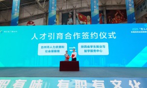 2025“智汇台州”全国高校巡回招聘陕西周启动仪式在陕西科技大学举办