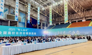 2025“智汇台州”全国高校巡回招聘陕西周启动仪式在陕西科技大学举办
