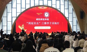 咸阳师范学院开展“到延安去”·三秦学子圣地行实践研学活动