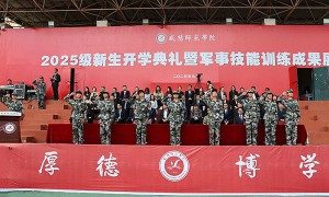 咸阳师范学院举行2025级新生开学典礼暨军事技能训练成果展