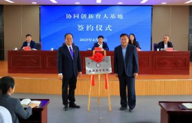 咸阳师范学院与咸阳市渭城区教育局签订协同创新育人基地共建协议