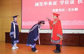 咸阳师范学院举行2025届毕业生毕业典礼暨学位授予仪式