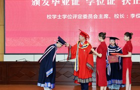 咸阳师范学院举行2026届毕业生毕业典礼暨学位授予仪式