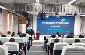 国产化技术研讨会在咸阳师范学院举办
