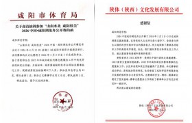 咸阳师范学院圆满完成“全国龙舟大联动暨中国·咸阳湖龙舟公开赛”志愿服务工作