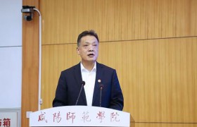 咸阳师范学院与咸阳市民政局共建“儿童心理健康关爱研究中心”并举办首届学术研讨会