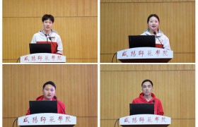 咸阳师范学院召开纪念五四运动107周年暨2026年西部计划宣讲推进会