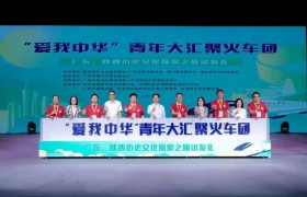 两岸学子聚明德 共谱青春新篇章