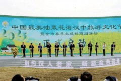 2023中国最美油菜花海汉中旅游文化节开幕