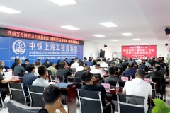 中铁上海工程局西十高铁项目承办路基标准化施工现场会