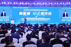 第十七届中国新能源国际博览会暨高峰论坛开幕