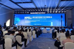 第四届西部数字经济博览会在陕西西安开幕