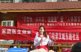 莲湖区红十字会开展系列主题宣传活动