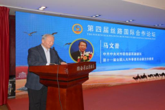 第四届丝路国际合作论坛在西安成功举办